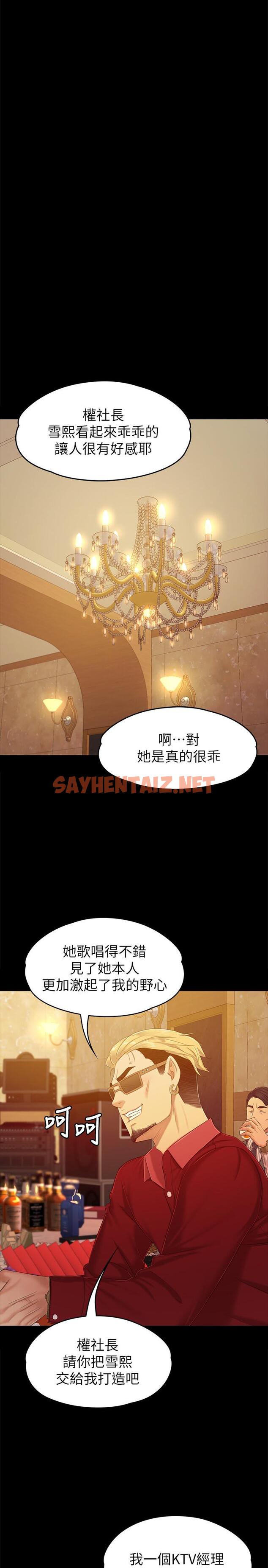 查看漫画KTV情人 - 第80話-危險的捷徑 - sayhentaiz.net中的414021图片