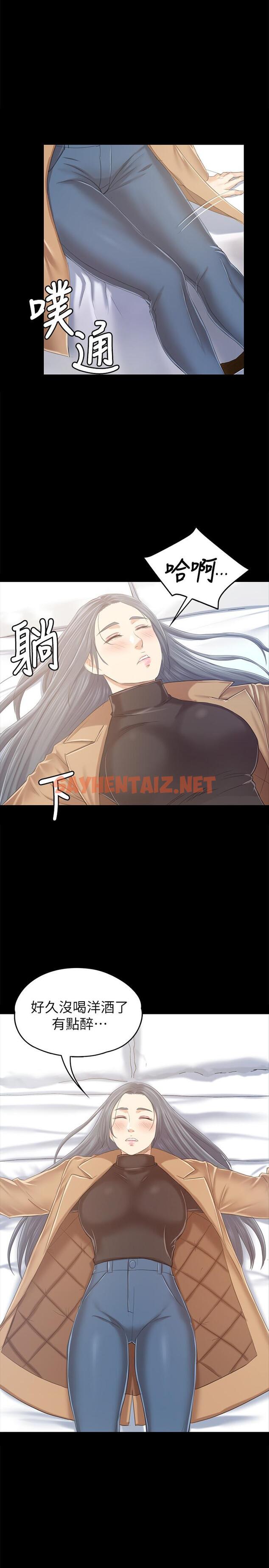 查看漫画KTV情人 - 第81話-雪熙加入女團的條件 - sayhentaiz.net中的416202图片