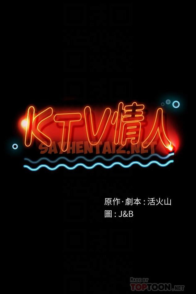 查看漫画KTV情人 - 第82話-經理，你做的很好 - sayhentaiz.net中的419366图片