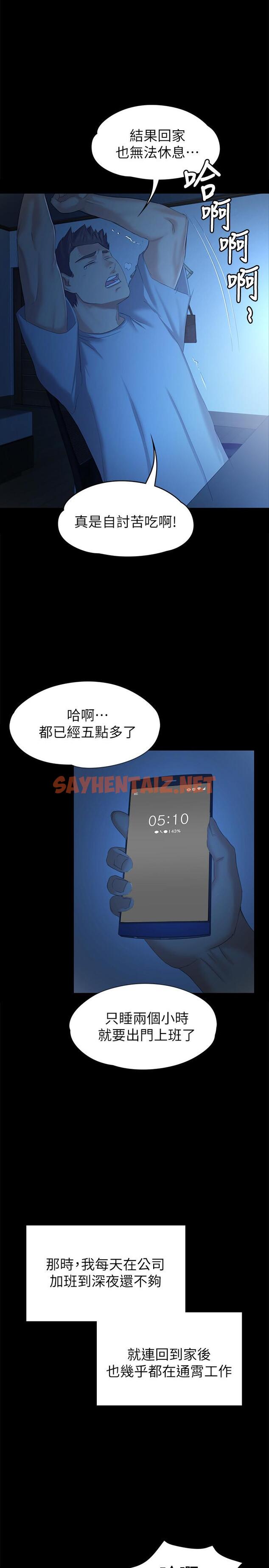 查看漫画KTV情人 - 第84話-火熱的冬季清晨 - sayhentaiz.net中的424893图片