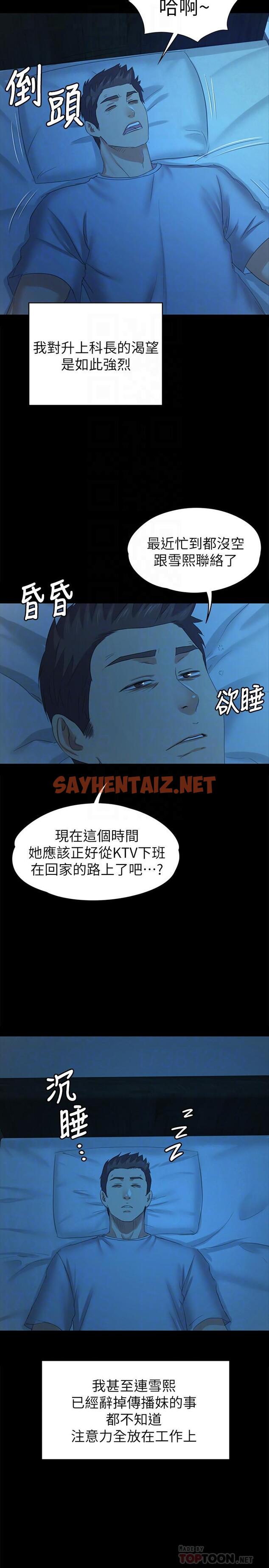 查看漫画KTV情人 - 第84話-火熱的冬季清晨 - sayhentaiz.net中的424894图片