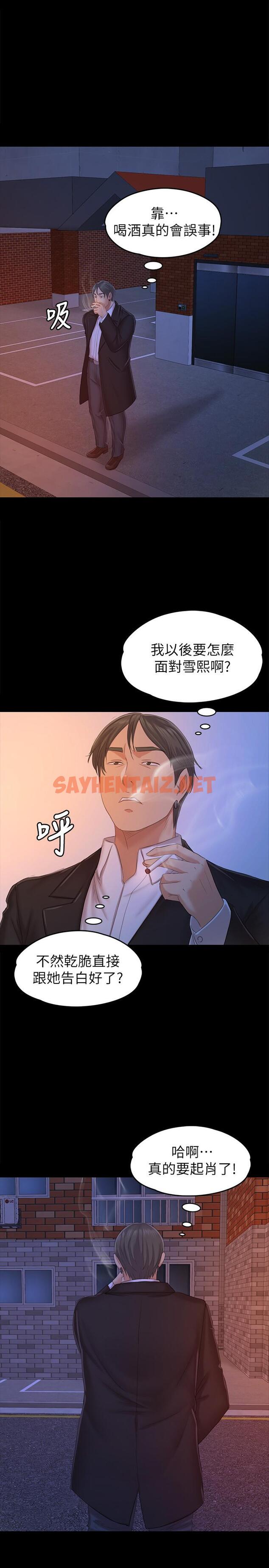 查看漫画KTV情人 - 第84話-火熱的冬季清晨 - sayhentaiz.net中的424906图片