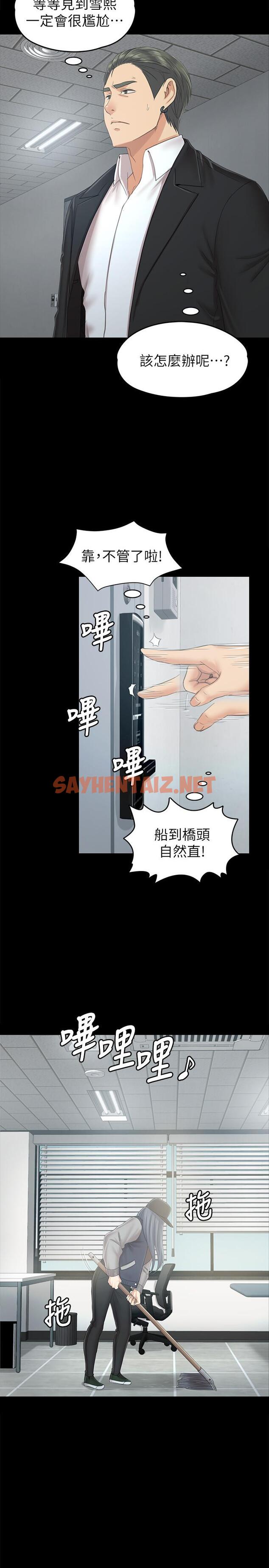 查看漫画KTV情人 - 第85話-離職前同事的警告 - sayhentaiz.net中的426547图片