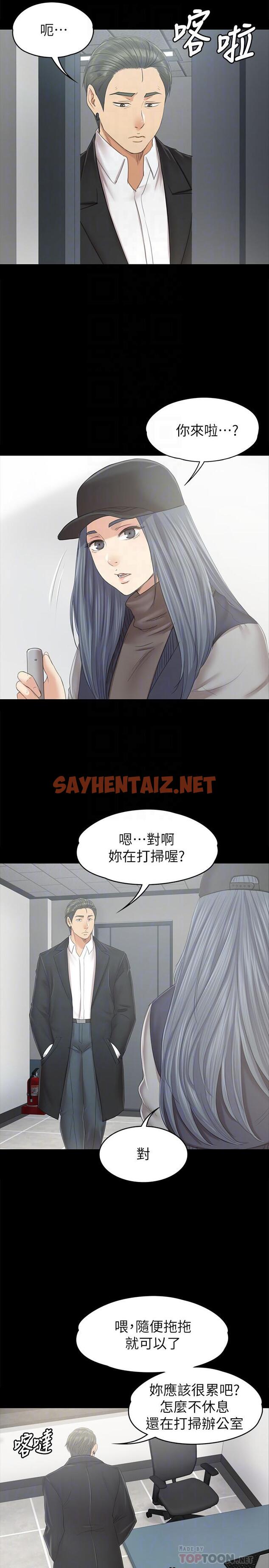 查看漫画KTV情人 - 第85話-離職前同事的警告 - sayhentaiz.net中的426548图片