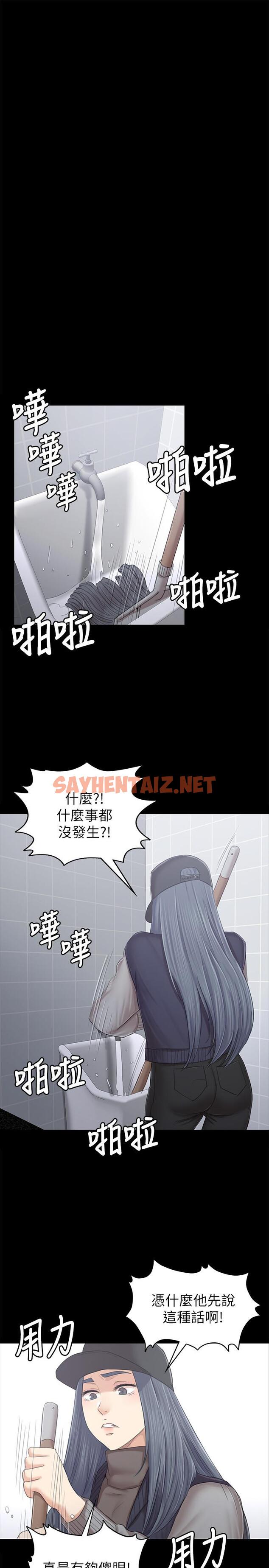 查看漫画KTV情人 - 第85話-離職前同事的警告 - sayhentaiz.net中的426557图片