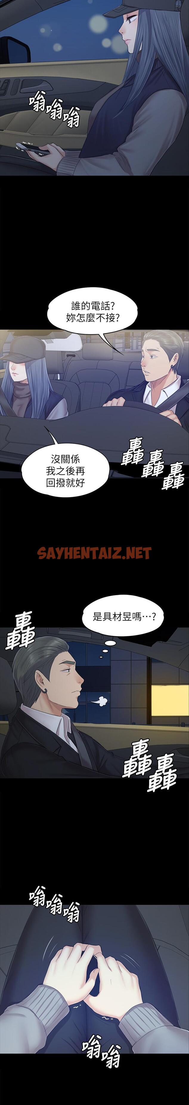 查看漫画KTV情人 - 第85話-離職前同事的警告 - sayhentaiz.net中的426561图片