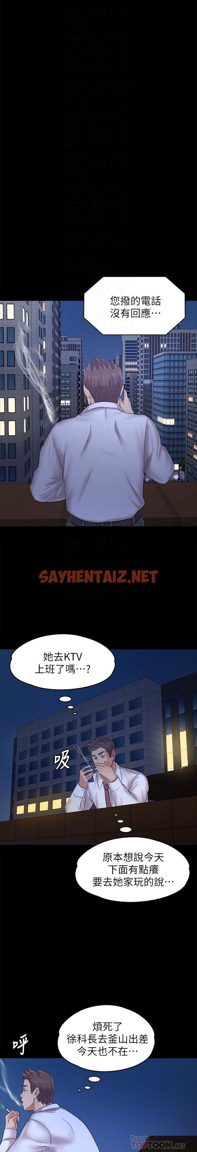 查看漫画KTV情人 - 第85話-離職前同事的警告 - sayhentaiz.net中的426562图片