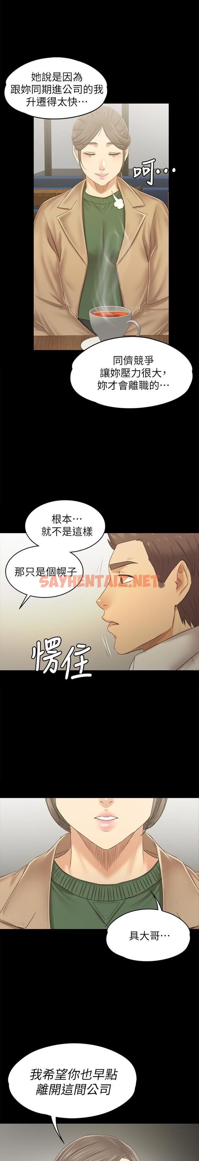 查看漫画KTV情人 - 第86話-女同事的震撼告白 - tymanga.com中的428145图片