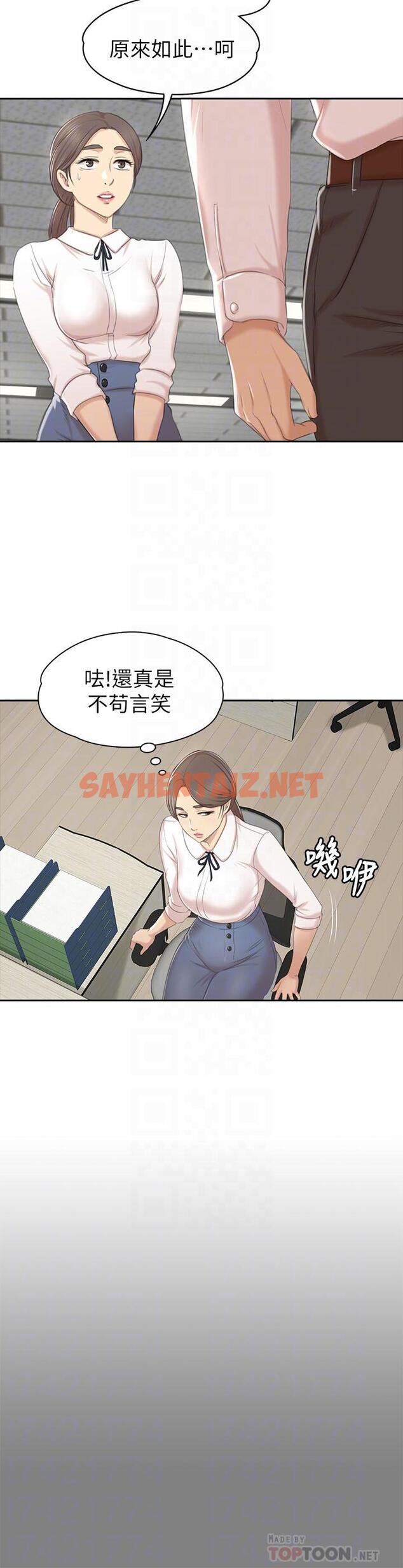 查看漫画KTV情人 - 第86話-女同事的震撼告白 - tymanga.com中的428162图片