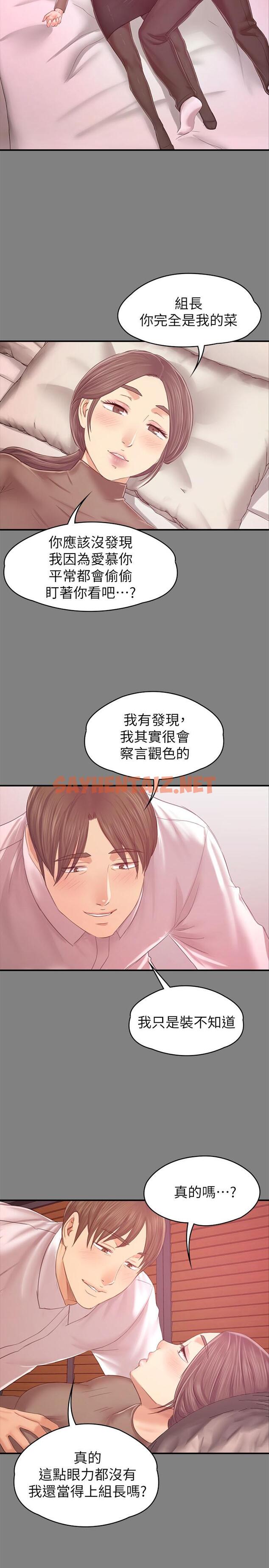 查看漫画KTV情人 - 第86話-女同事的震撼告白 - tymanga.com中的428164图片