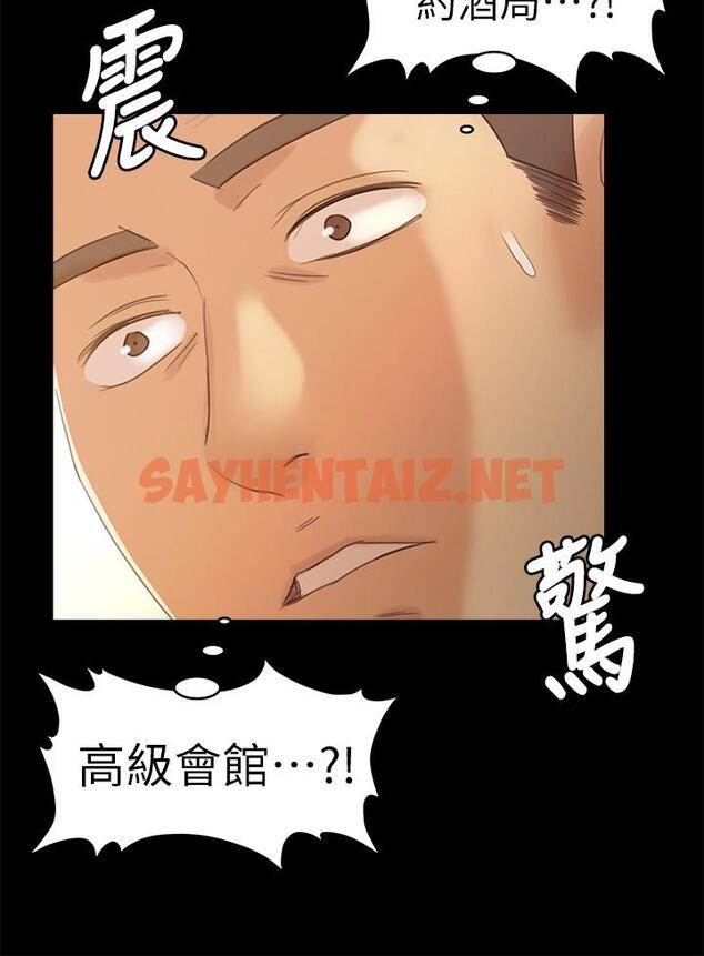 查看漫画KTV情人 - 第86話-女同事的震撼告白 - tymanga.com中的428172图片