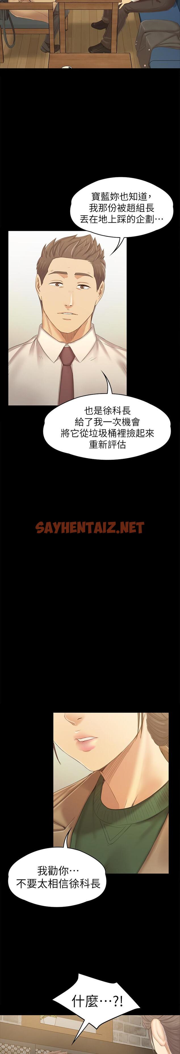 查看漫画KTV情人 - 第87話-不要相信徐科長！ - tymanga.com中的429837图片