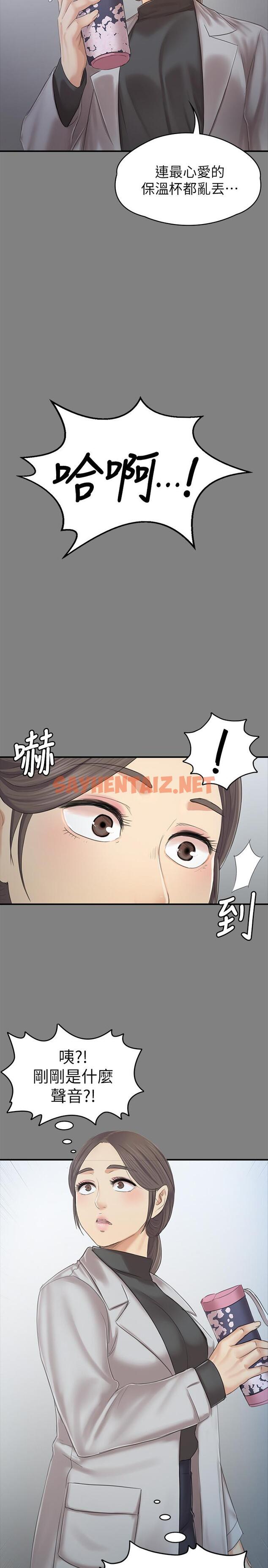 查看漫画KTV情人 - 第87話-不要相信徐科長！ - tymanga.com中的429845图片