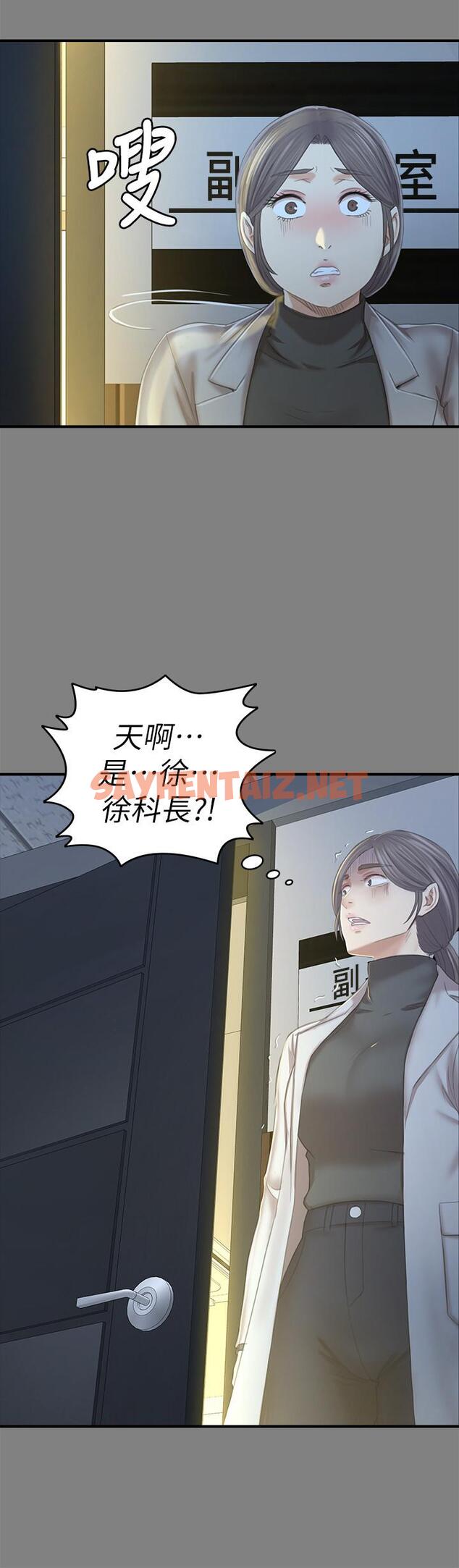 查看漫画KTV情人 - 第88話-升遷的真正理由 - tymanga.com中的431537图片