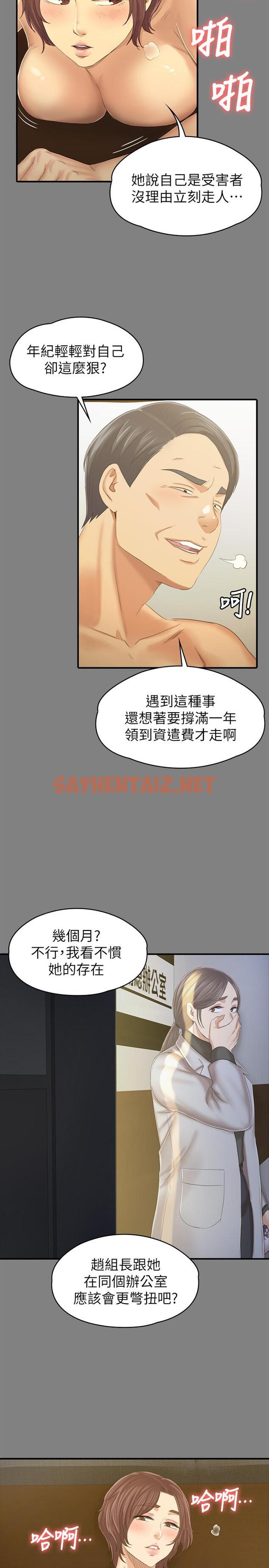 查看漫画KTV情人 - 第88話-升遷的真正理由 - tymanga.com中的431541图片