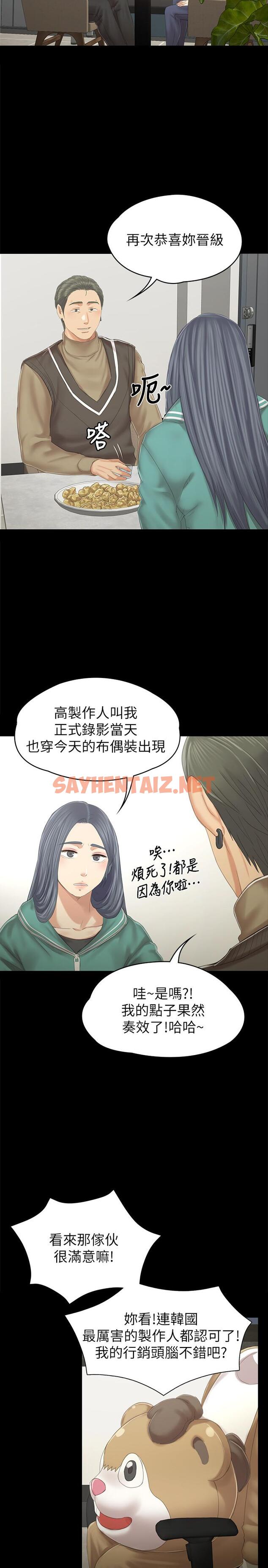 查看漫画KTV情人 - 第89話-征服全場的歌聲 - tymanga.com中的433020图片