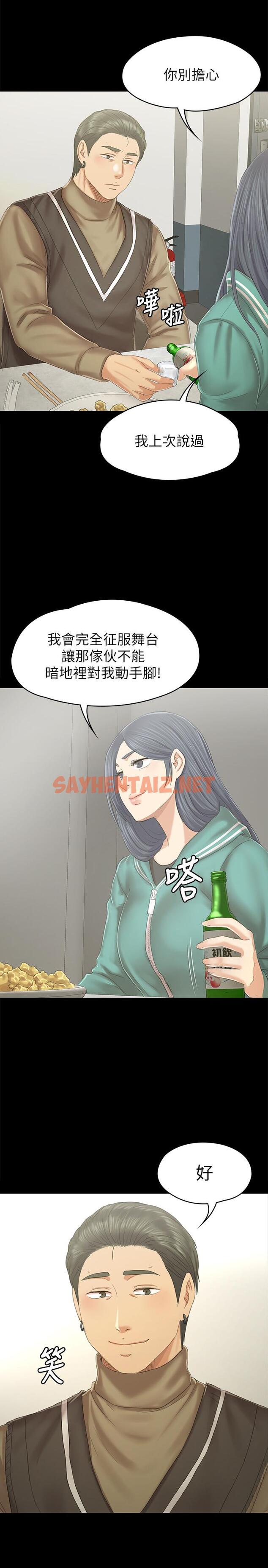 查看漫画KTV情人 - 第89話-征服全場的歌聲 - tymanga.com中的433023图片