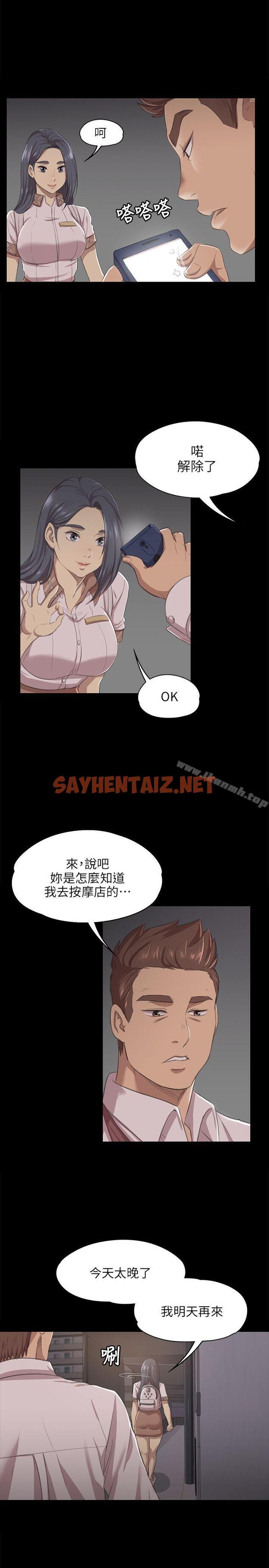 查看漫画KTV情人 - 第9話 - sayhentaiz.net中的93421图片