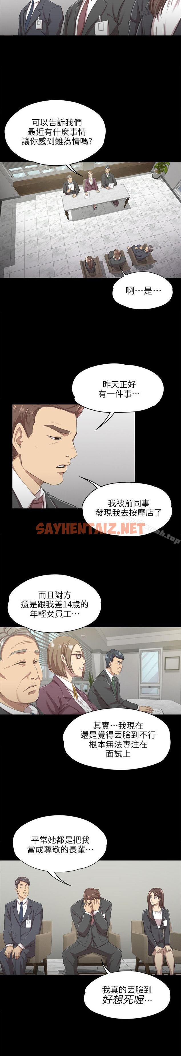 查看漫画KTV情人 - 第9話 - sayhentaiz.net中的93686图片