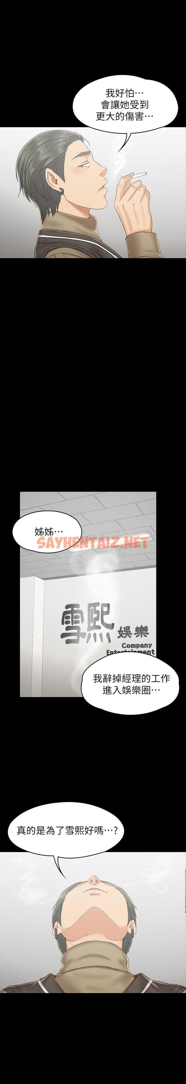 查看漫画KTV情人 - 第90話-愧對雪熙 - tymanga.com中的434627图片