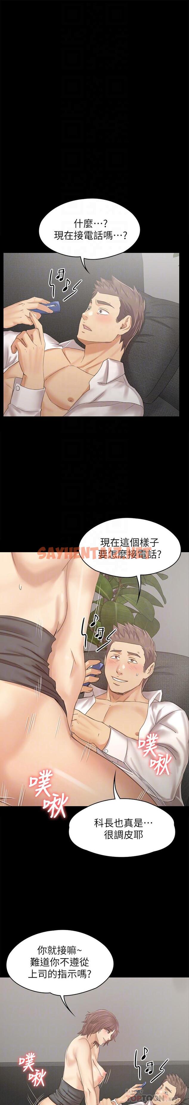 查看漫画KTV情人 - 第90話-愧對雪熙 - tymanga.com中的434630图片