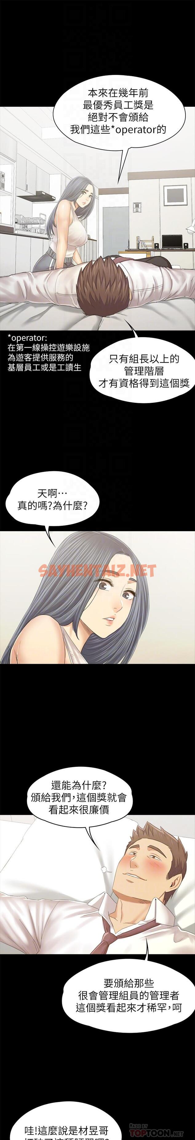 查看漫画KTV情人 - 第93話-效忠公司的理由 - tymanga.com中的448694图片