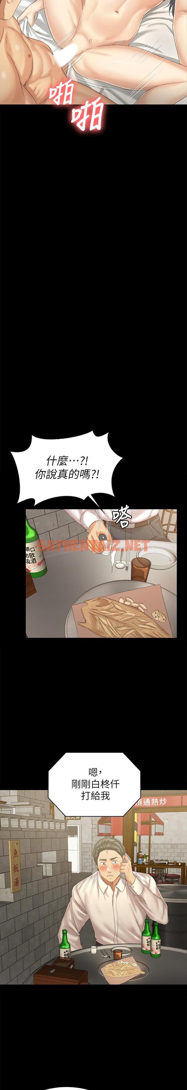 查看漫画KTV情人 - 第93話-效忠公司的理由 - tymanga.com中的448708图片