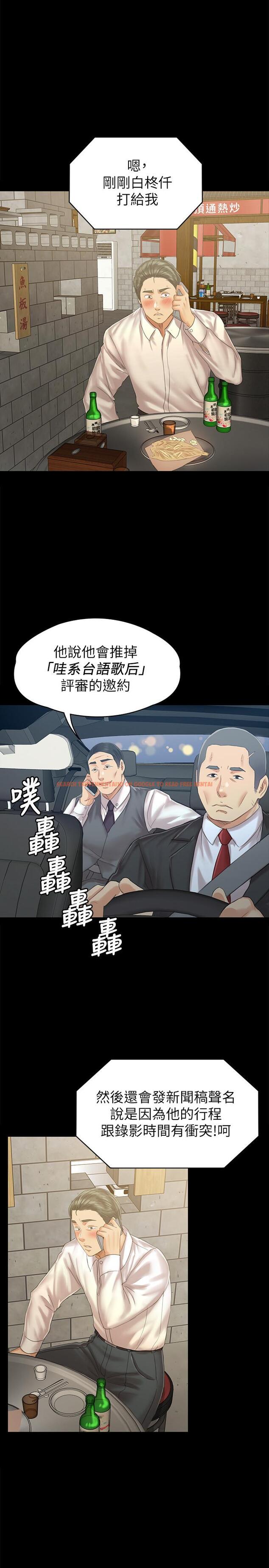 查看漫画KTV情人 - 第94話-這是最後一次了 - tymanga.com中的450300图片
