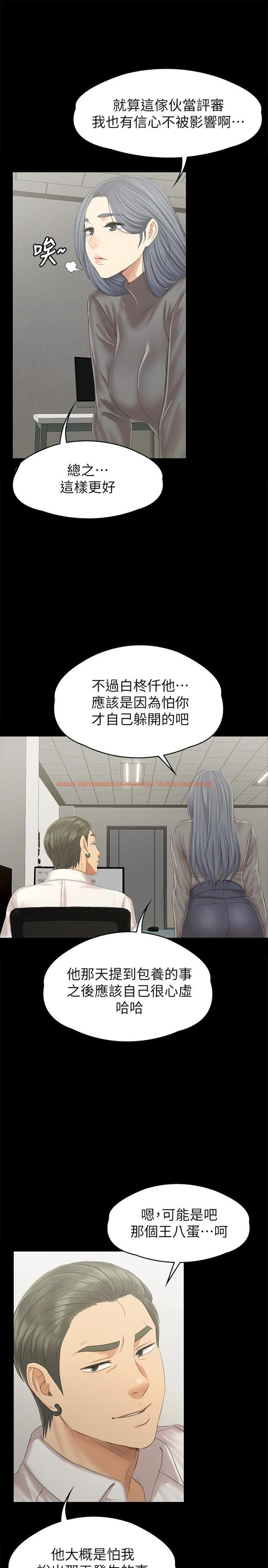 查看漫画KTV情人 - 第94話-這是最後一次了 - tymanga.com中的450319图片