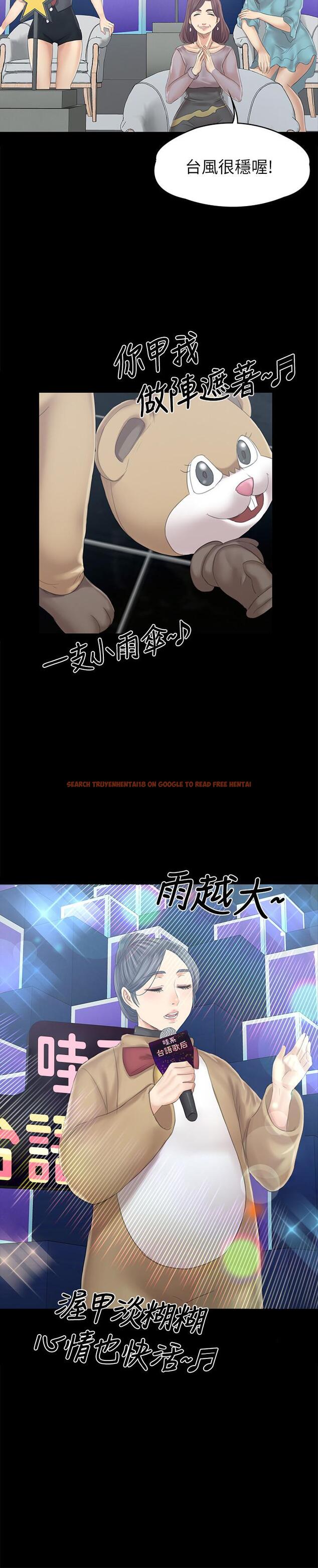 查看漫画KTV情人 - 第95話-與製作人密會 - tymanga.com中的452155图片