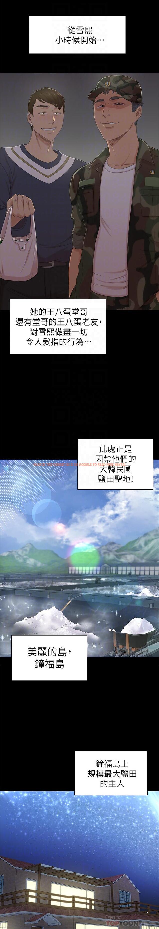 查看漫画KTV情人 - 第95話-與製作人密會 - tymanga.com中的452161图片