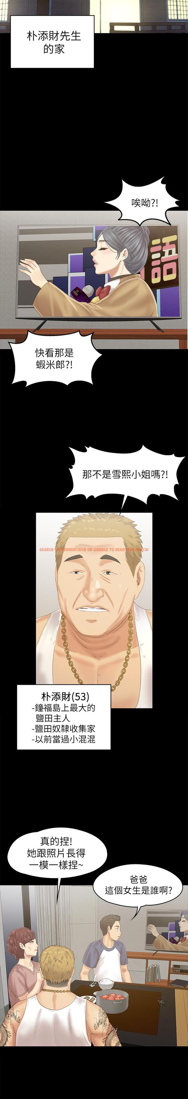 查看漫画KTV情人 - 第95話-與製作人密會 - tymanga.com中的452162图片