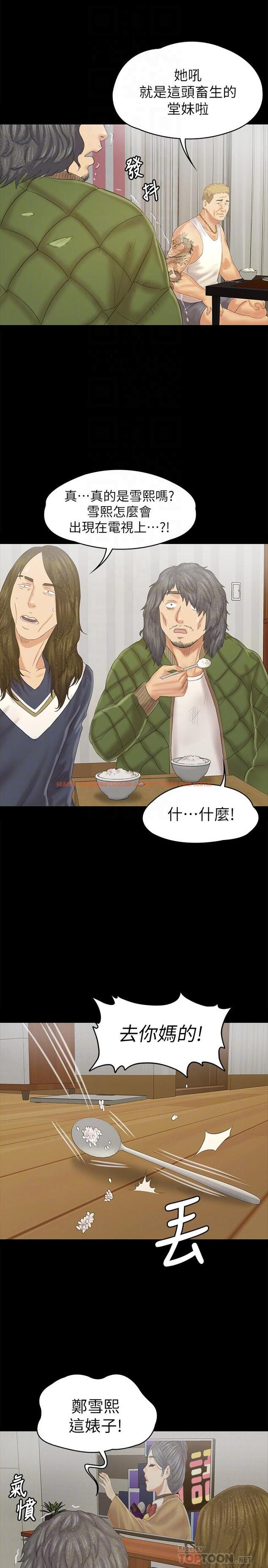 查看漫画KTV情人 - 第95話-與製作人密會 - tymanga.com中的452163图片