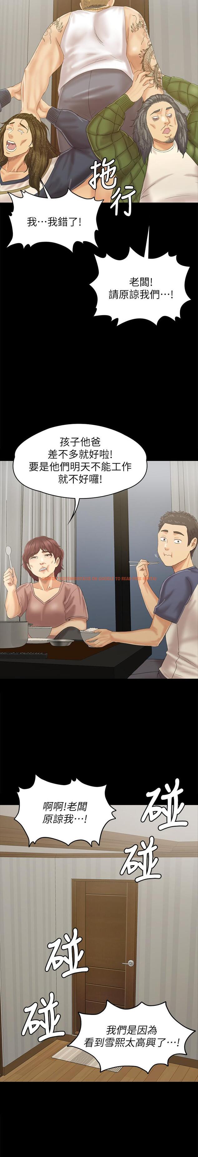 查看漫画KTV情人 - 第95話-與製作人密會 - tymanga.com中的452166图片