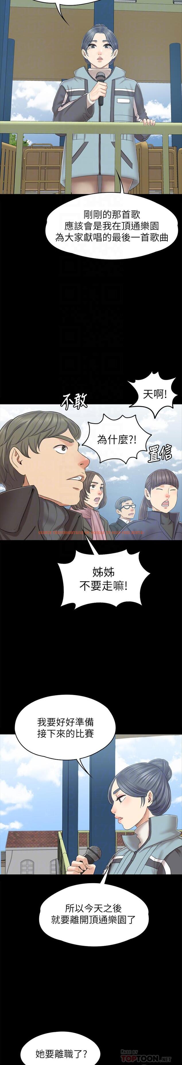 查看漫画KTV情人 - 第95話-與製作人密會 - tymanga.com中的452169图片