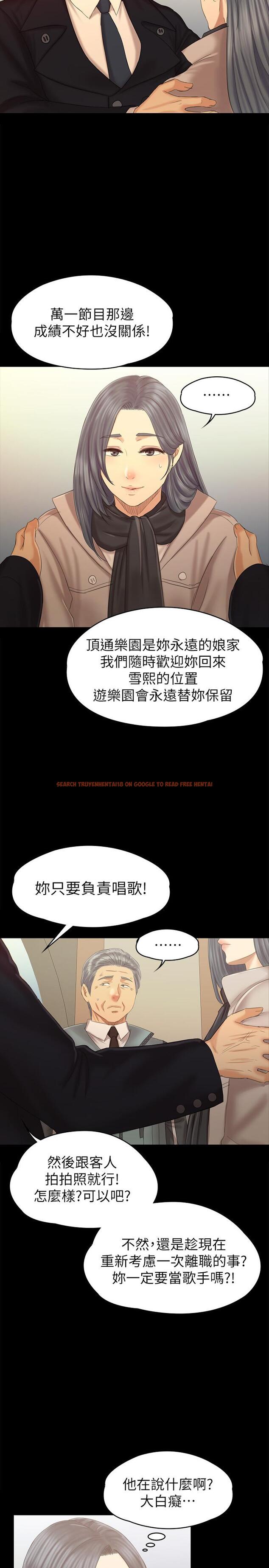 查看漫画KTV情人 - 第95話-與製作人密會 - tymanga.com中的452172图片