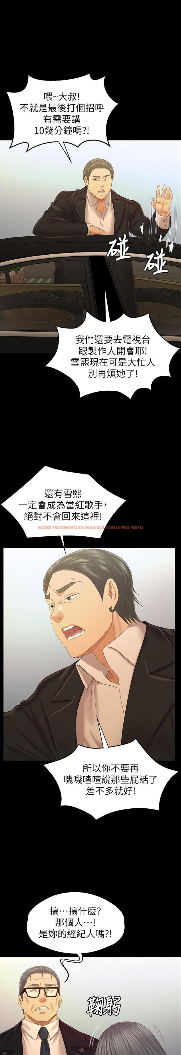 查看漫画KTV情人 - 第95話-與製作人密會 - tymanga.com中的452174图片