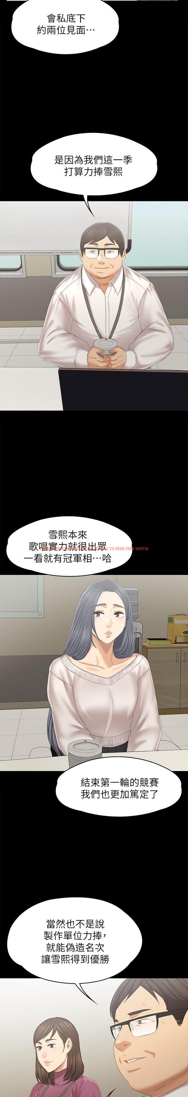 查看漫画KTV情人 - 第95話-與製作人密會 - tymanga.com中的452182图片