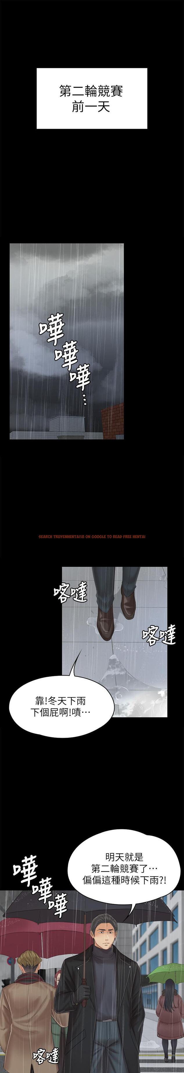 查看漫画KTV情人 - 第96話-變態副總找上雪熙 - tymanga.com中的454047图片