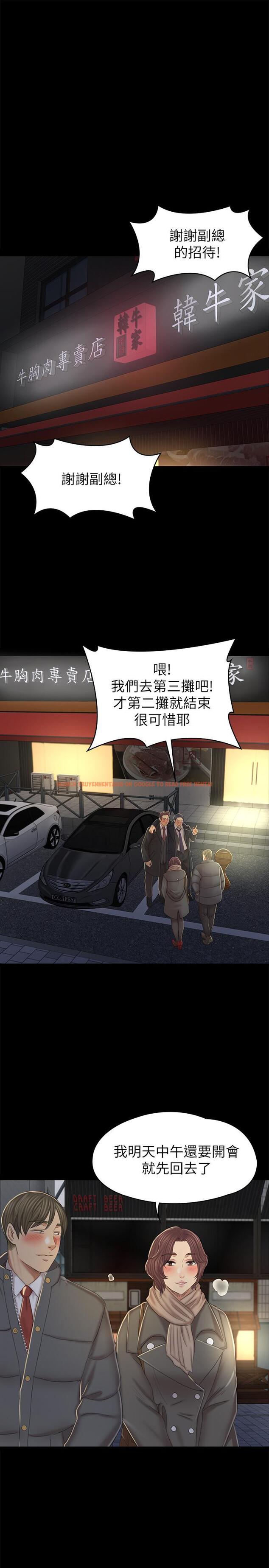 查看漫画KTV情人 - 第96話-變態副總找上雪熙 - tymanga.com中的454068图片