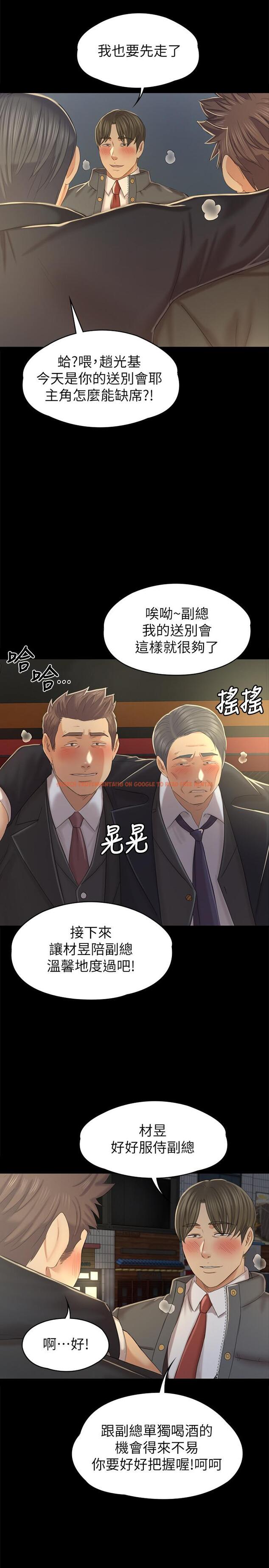查看漫画KTV情人 - 第96話-變態副總找上雪熙 - tymanga.com中的454069图片