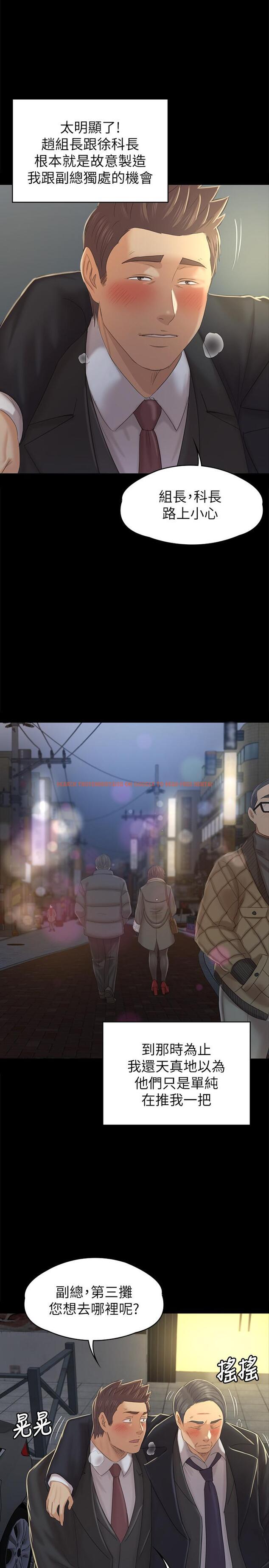 查看漫画KTV情人 - 第96話-變態副總找上雪熙 - tymanga.com中的454071图片