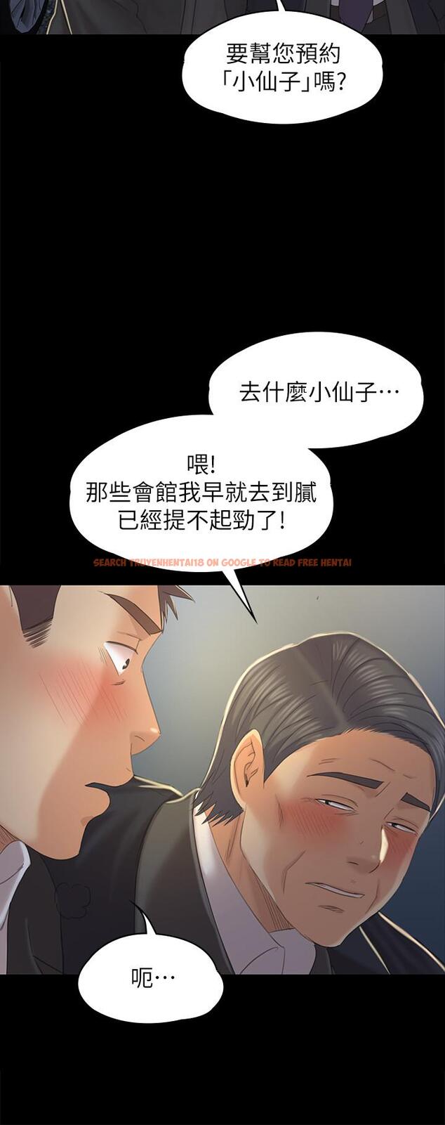 查看漫画KTV情人 - 第96話-變態副總找上雪熙 - tymanga.com中的454072图片