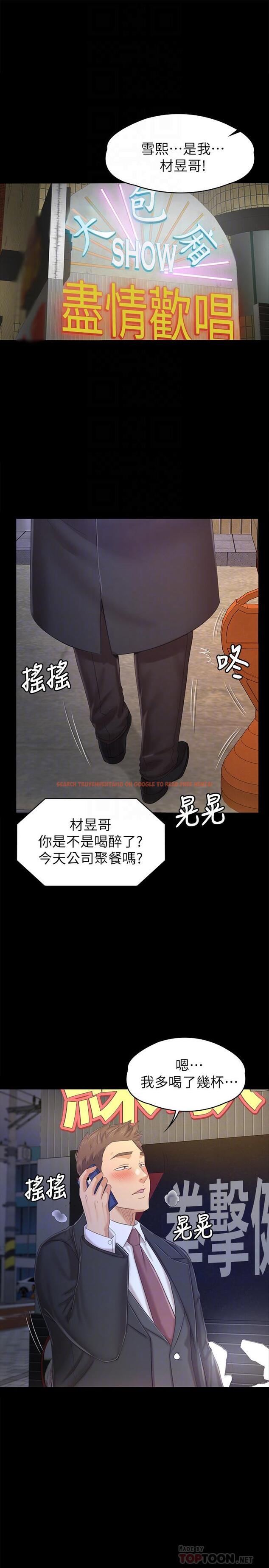 查看漫画KTV情人 - 第97話-雪熙再度來到KTV - tymanga.com中的457214图片