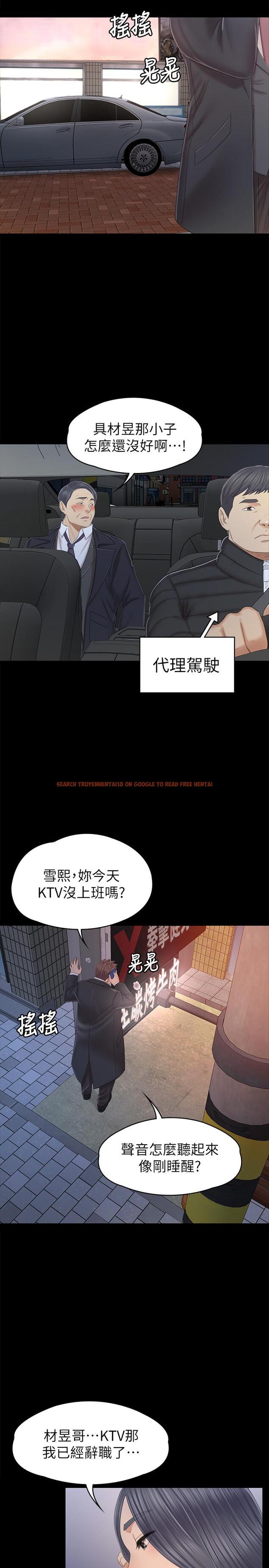 查看漫画KTV情人 - 第97話-雪熙再度來到KTV - tymanga.com中的457215图片