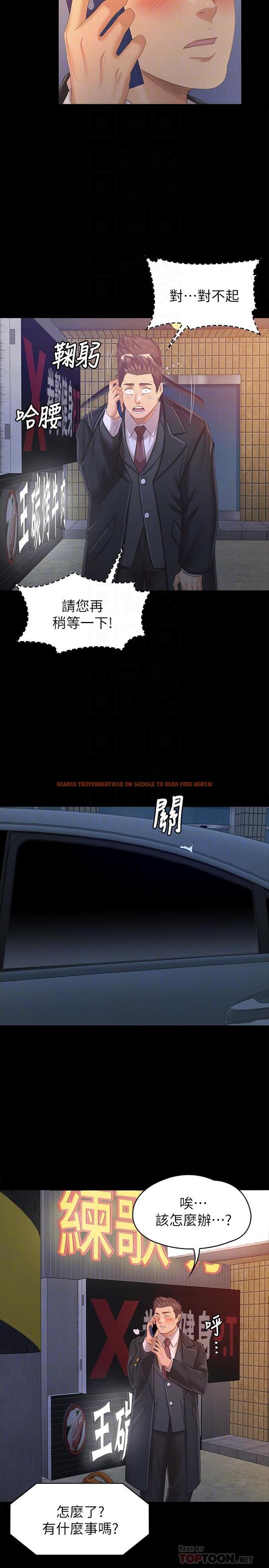 查看漫画KTV情人 - 第97話-雪熙再度來到KTV - tymanga.com中的457218图片