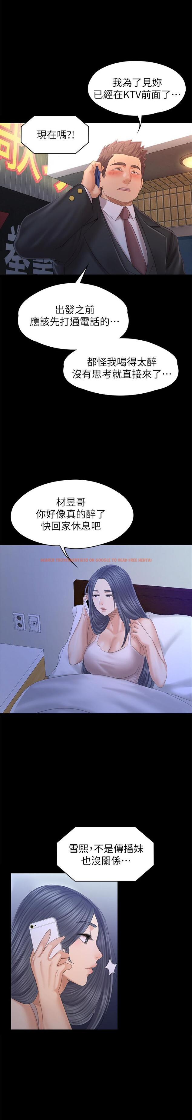 查看漫画KTV情人 - 第97話-雪熙再度來到KTV - tymanga.com中的457219图片