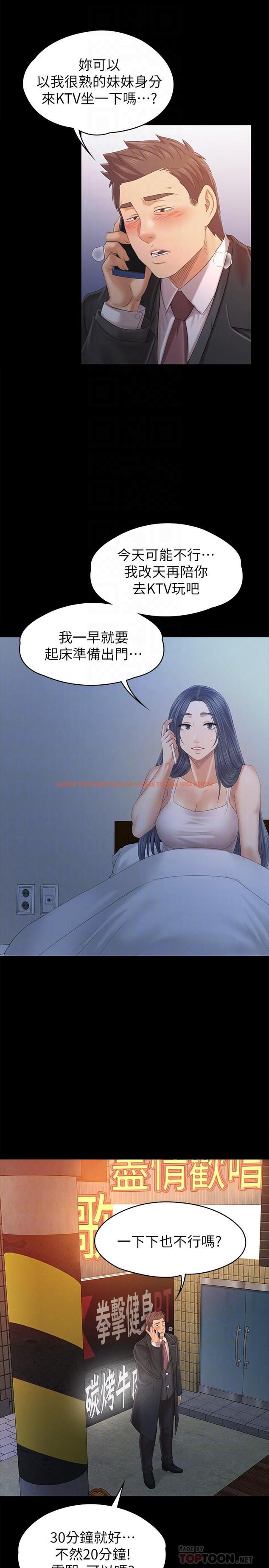 查看漫画KTV情人 - 第97話-雪熙再度來到KTV - tymanga.com中的457220图片