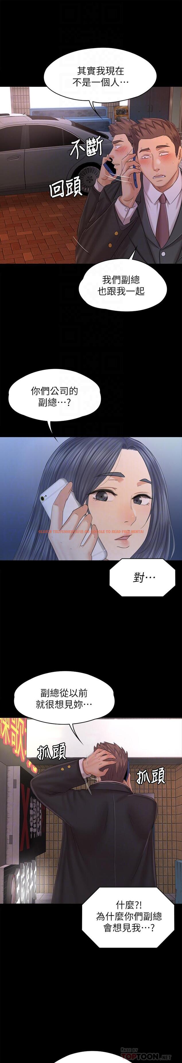 查看漫画KTV情人 - 第97話-雪熙再度來到KTV - tymanga.com中的457222图片