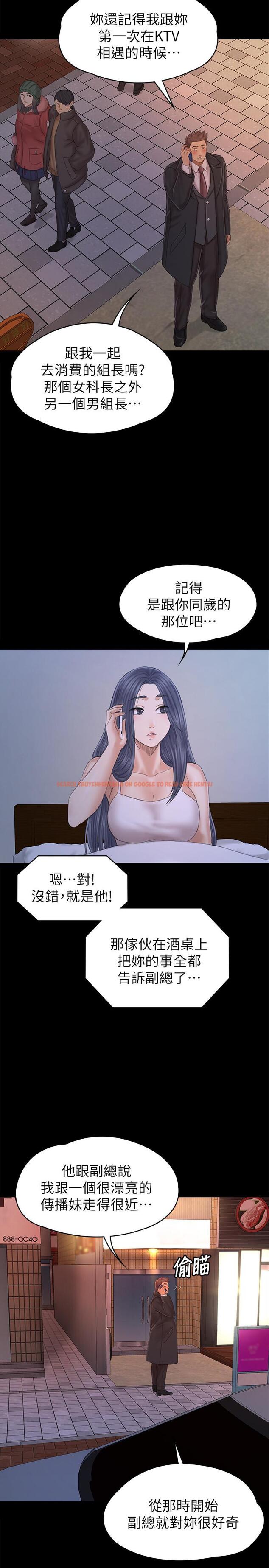 查看漫画KTV情人 - 第97話-雪熙再度來到KTV - tymanga.com中的457223图片